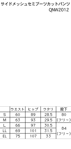 サイズ表・仕様