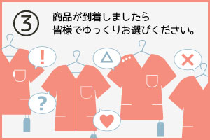 ③お手元に到着
